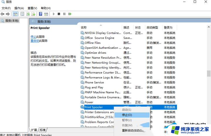 win10连共享打印机报错709