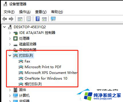 win10连共享打印机报错709