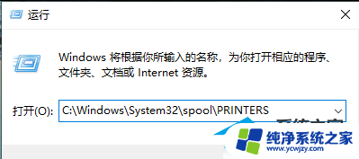 win10连共享打印机报错709