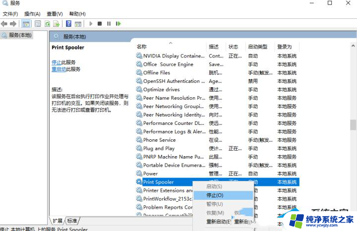 win10连共享打印机报错709