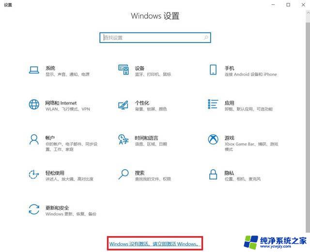 win10专业版为什么有的会激活有的电脑不会激活