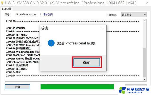 win10专业版为什么有的会激活有的电脑不会激活