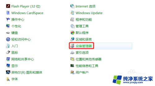 windows10怎么查看硬盘是机械还是固态