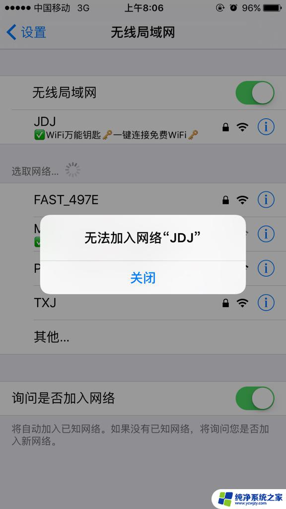 手机连不上wifi是什么情况