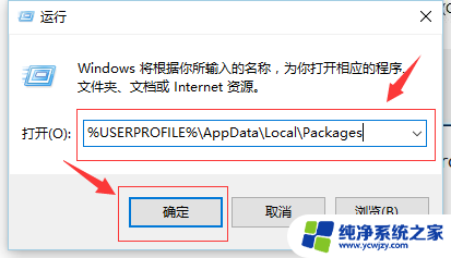 win10电脑所有浏览器闪退怎么解决