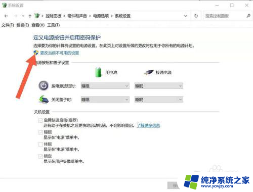 win11翻盖开机在哪里设置