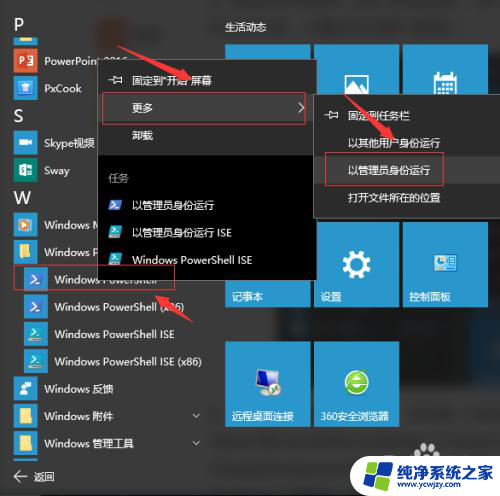 win10电脑所有浏览器闪退怎么解决