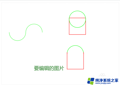 箭头上面怎么添加文字