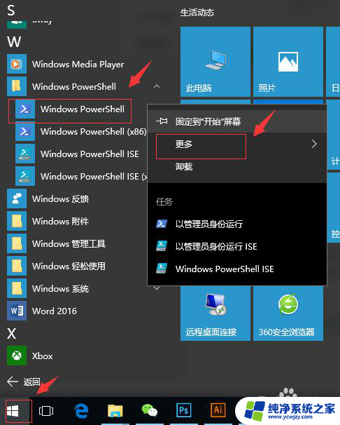 win10电脑所有浏览器闪退怎么解决