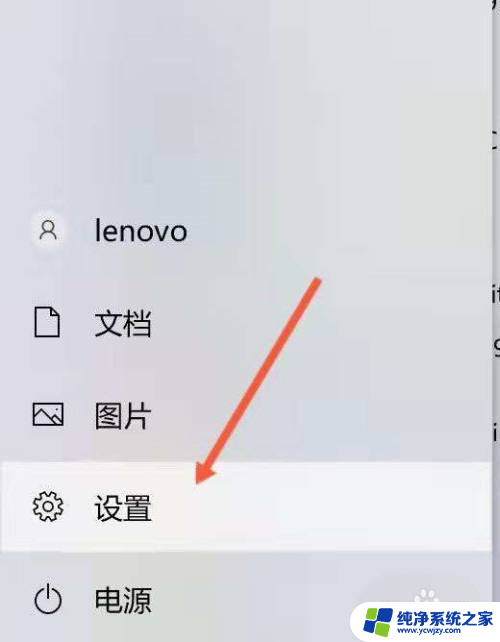 win11翻盖开机在哪里设置