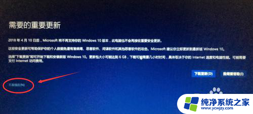 win10自动更新提示需要更新吗