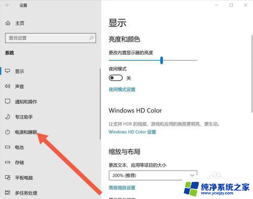 win11翻盖开机在哪里设置