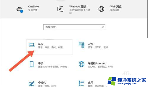 win11翻盖开机在哪里设置