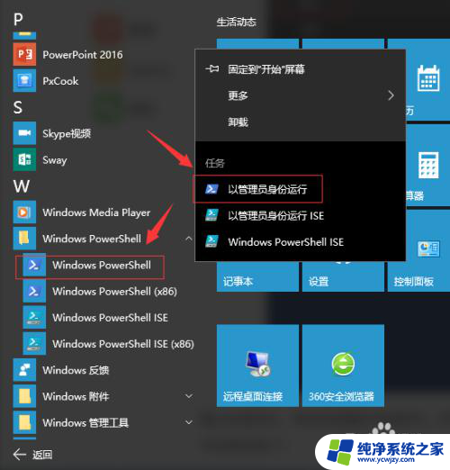 win10电脑所有浏览器闪退怎么解决