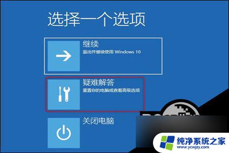 win10错误代码oxcoooooo1