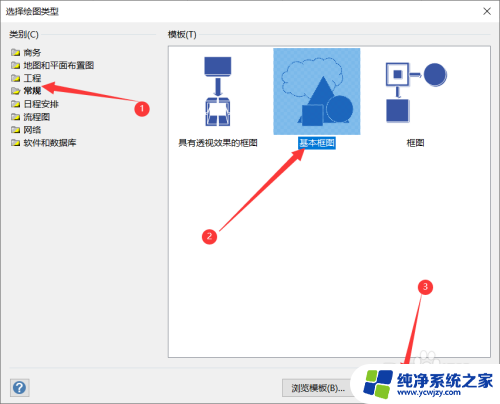 箭头上面怎么添加文字