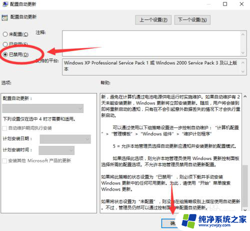 win10自动更新提示需要更新吗