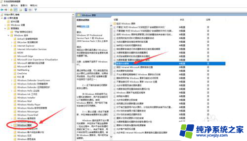 win10自动更新提示需要更新吗