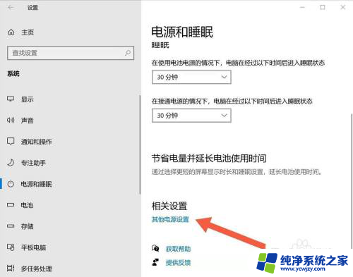 win11翻盖开机在哪里设置