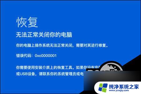 win10错误代码oxcoooooo1