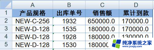 excel表格如何启用宏