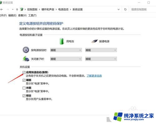 win11翻盖开机在哪里设置