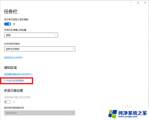 笔记本win10 电脑便签如何放置桌面