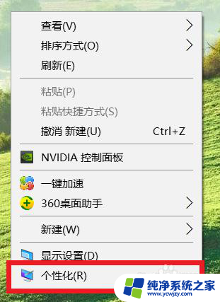 笔记本win10 电脑便签如何放置桌面