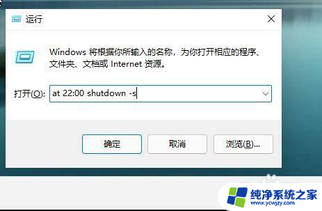 win11关机时怎么禁用自动关机