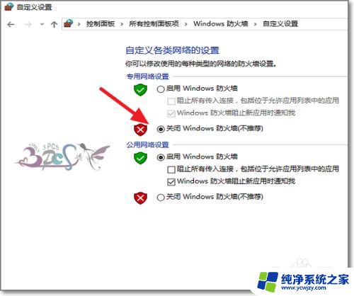 win10在同一网络2台设备一面能ping通一面不通