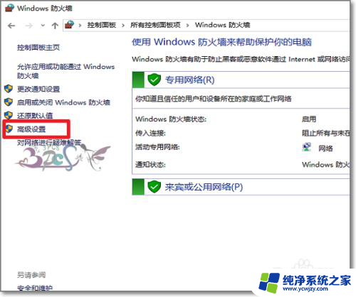 win10在同一网络2台设备一面能ping通一面不通