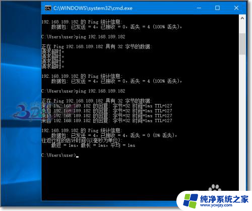 win10在同一网络2台设备一面能ping通一面不通