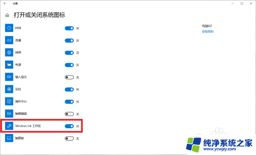 笔记本win10 电脑便签如何放置桌面