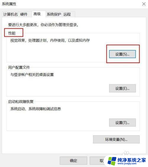 win10字体锐化微软的处理办法