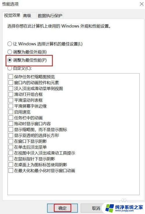 win10字体锐化微软的处理办法