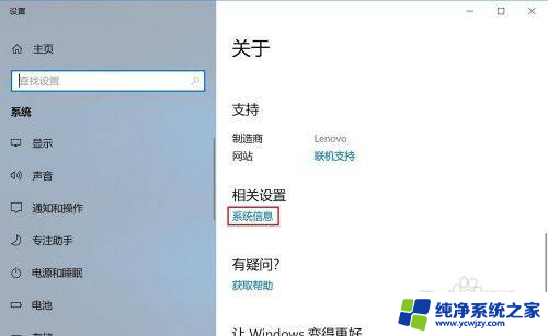 win10字体锐化微软的处理办法