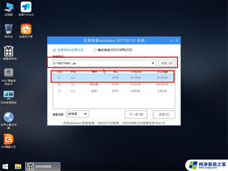 u盘可以装win7吗