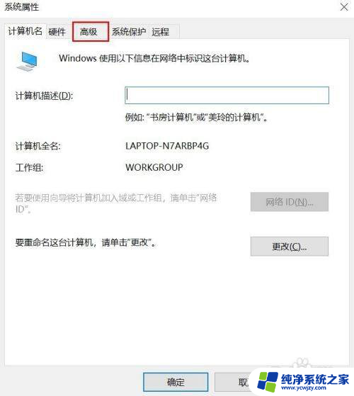 win10字体锐化微软的处理办法