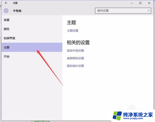 win10桌面文档