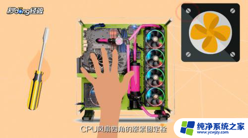 电脑风扇怎么取出来