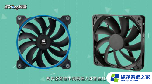 电脑风扇怎么取出来