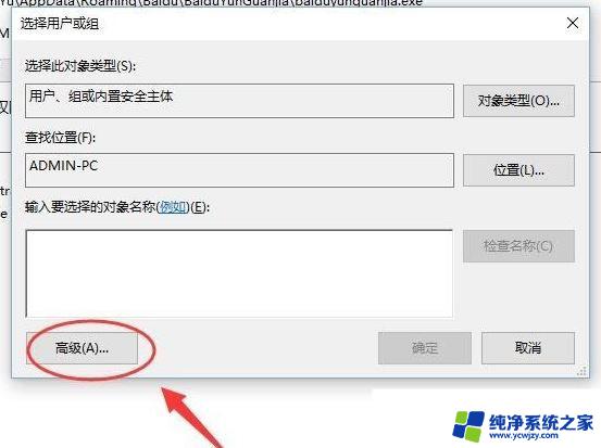 win10此快捷方式无法访问 没有适当的权限