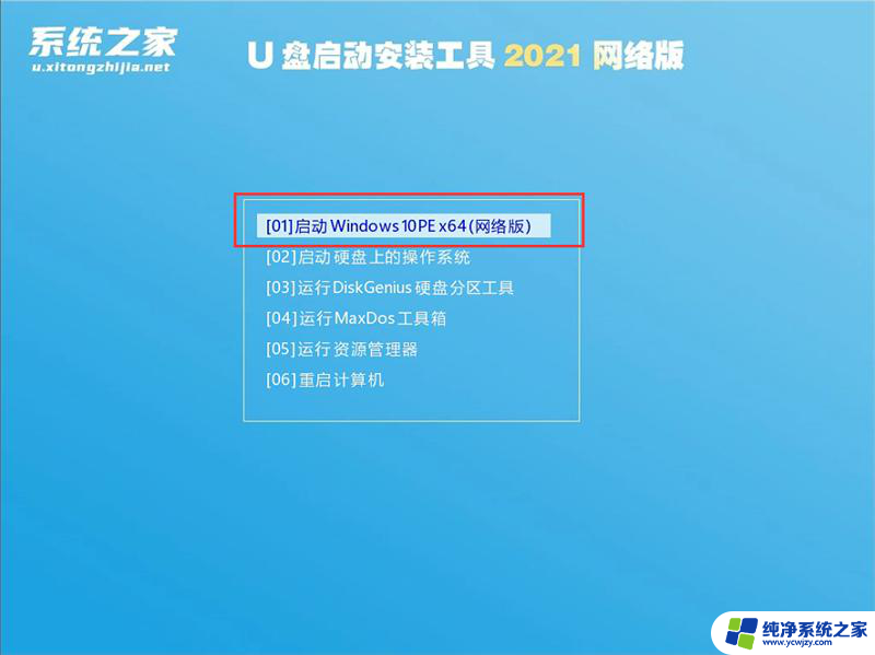 u盘可以装win7吗