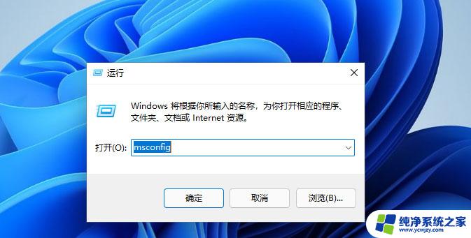 win11禁止运行窗口的回车按键