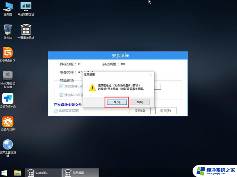 u盘可以装win7吗