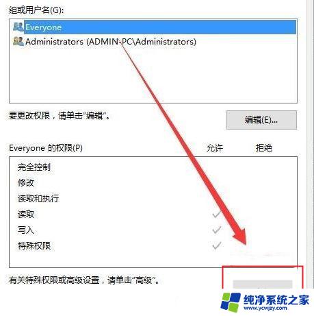 win10此快捷方式无法访问 没有适当的权限