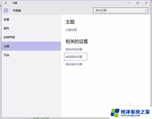 win10桌面文档