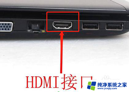 笔记本接入hdmi没有显示屏怎么办