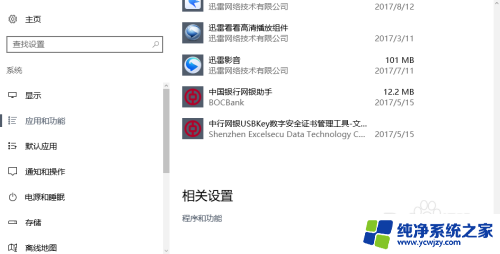 win10如何打开telnet