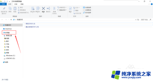 win10启动选择系统